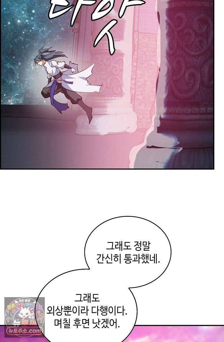 무련전봉 2038화 63