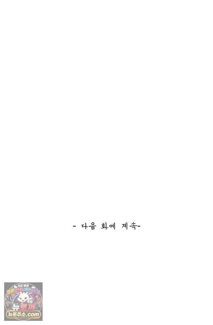 무련전봉 2038화 66