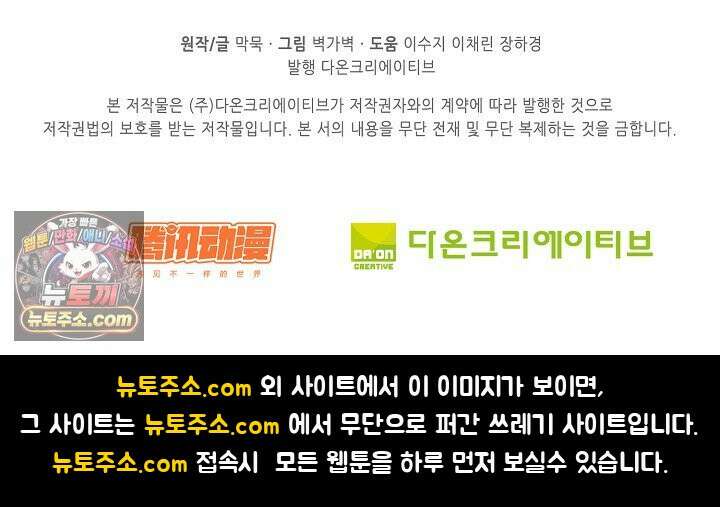 무련전봉 2038화 67