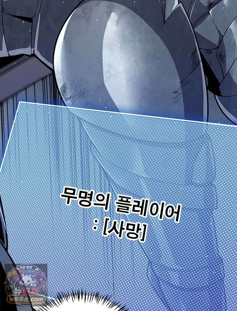 어웨이크닝: 회귀 플레이어 284화 3
