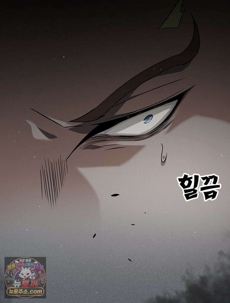 어웨이크닝: 회귀 플레이어 284화 11