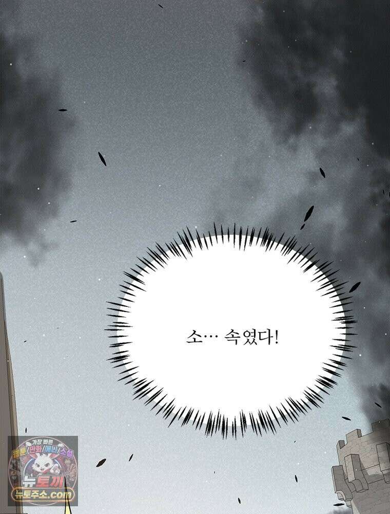 어웨이크닝: 회귀 플레이어 284화 12