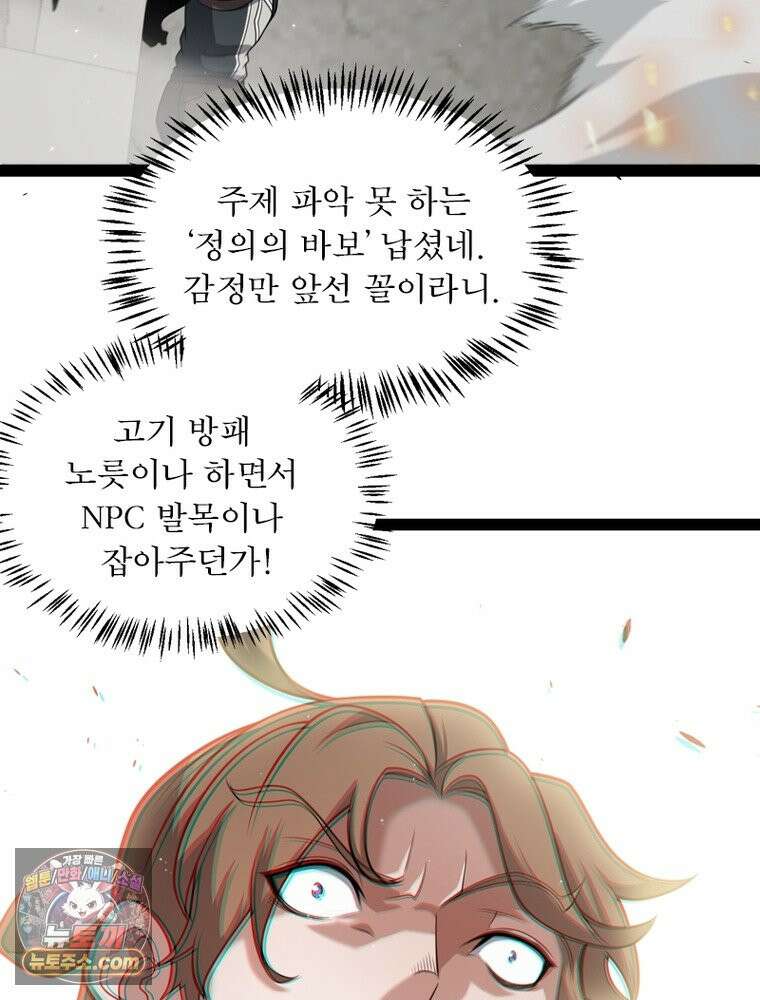 어웨이크닝: 회귀 플레이어 284화 17