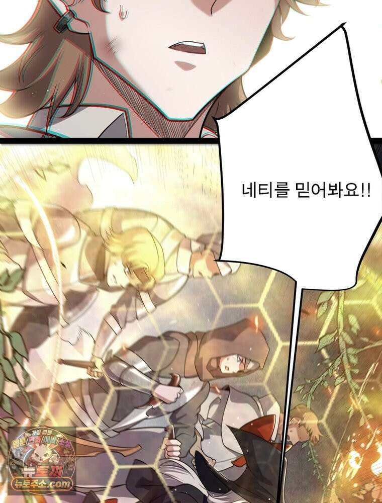 어웨이크닝: 회귀 플레이어 284화 18