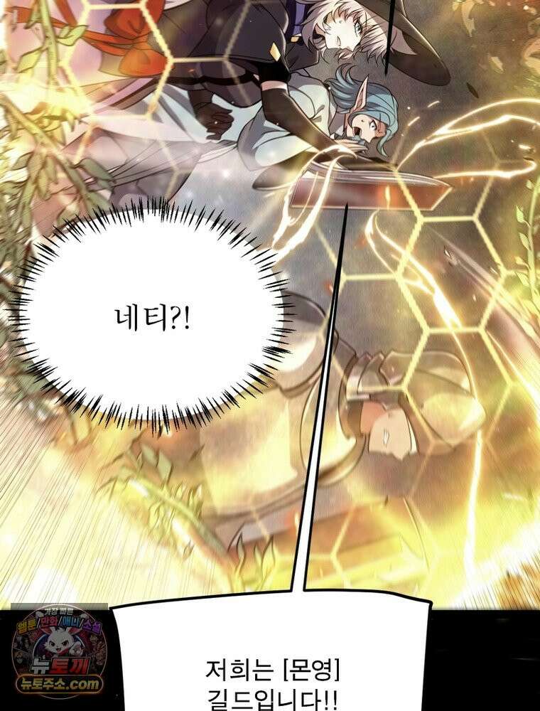어웨이크닝: 회귀 플레이어 284화 19