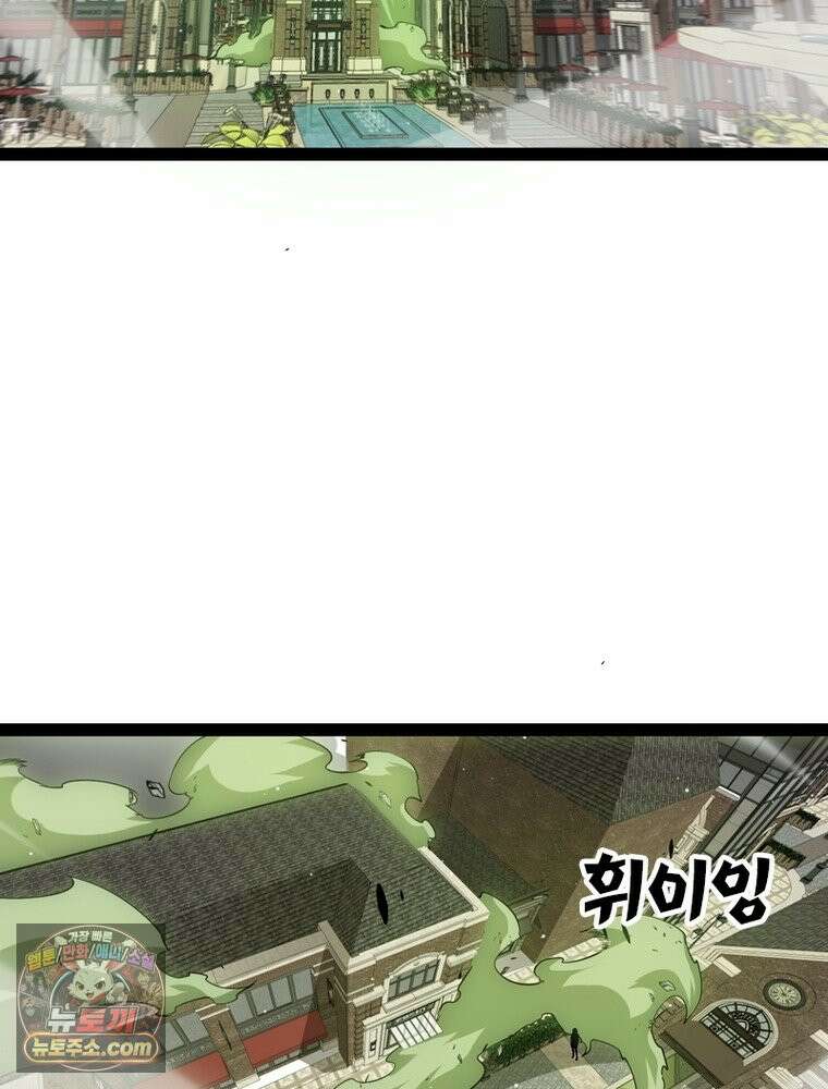 어웨이크닝: 회귀 플레이어 284화 22