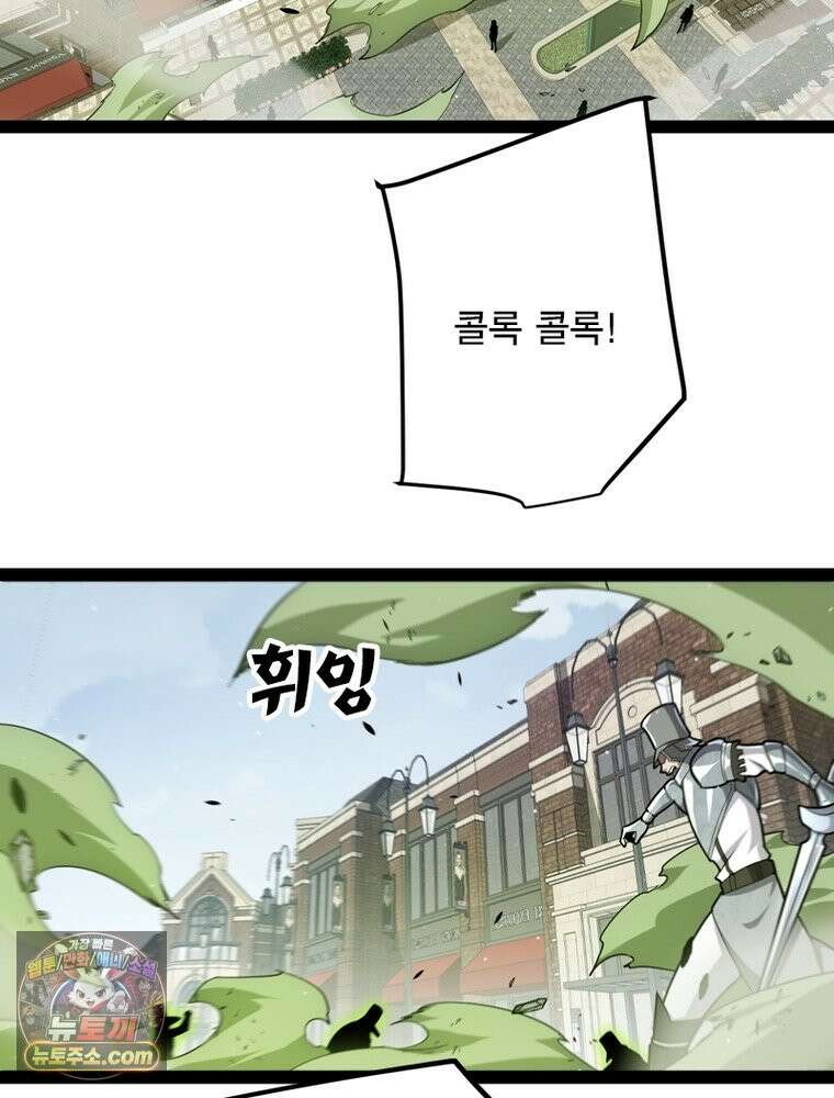 어웨이크닝: 회귀 플레이어 284화 23