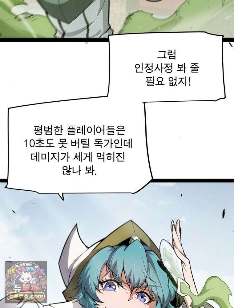 어웨이크닝: 회귀 플레이어 284화 25