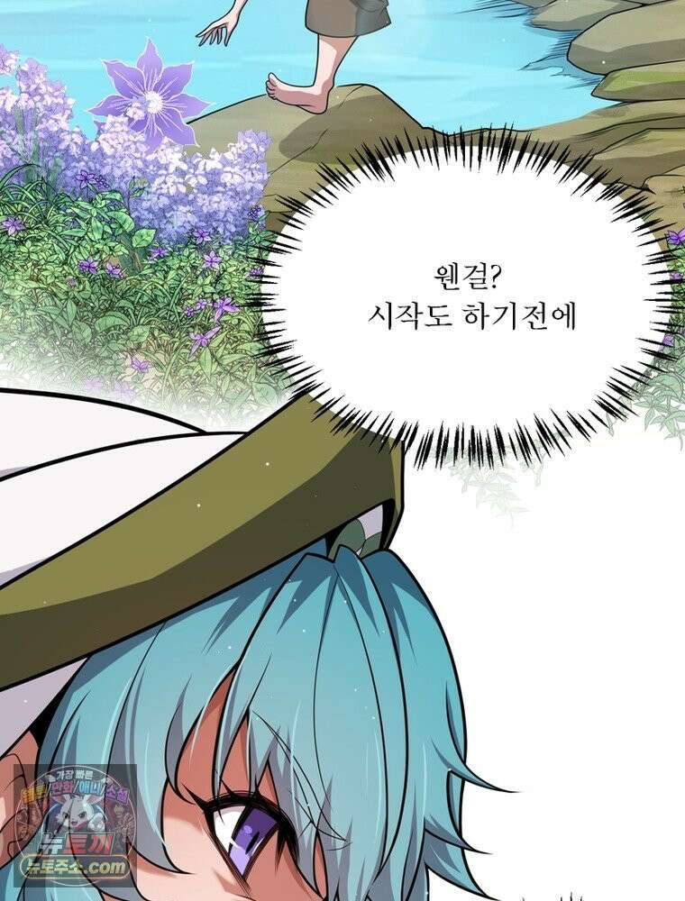 어웨이크닝: 회귀 플레이어 284화 28