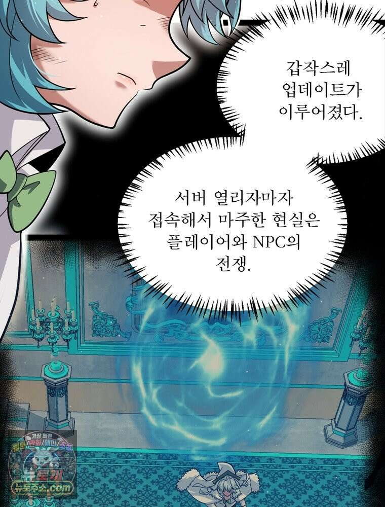 어웨이크닝: 회귀 플레이어 284화 29