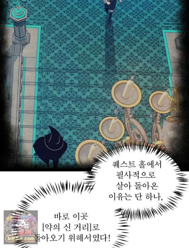 어웨이크닝: 회귀 플레이어 284화 30
