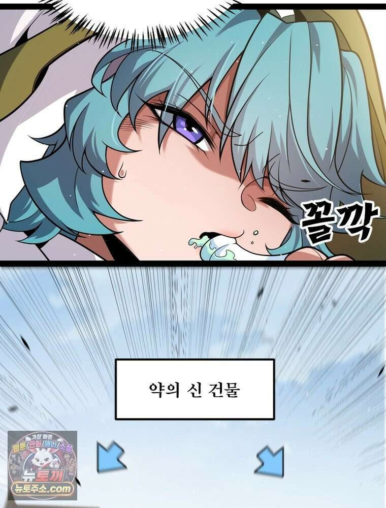 어웨이크닝: 회귀 플레이어 284화 31