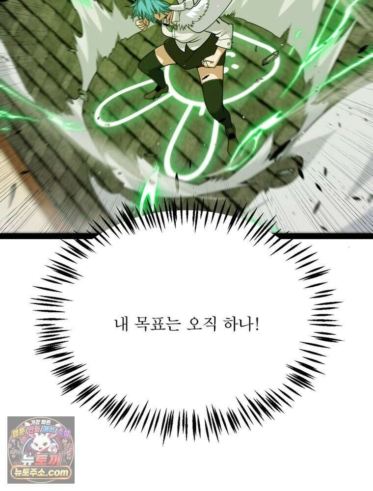 어웨이크닝: 회귀 플레이어 284화 34