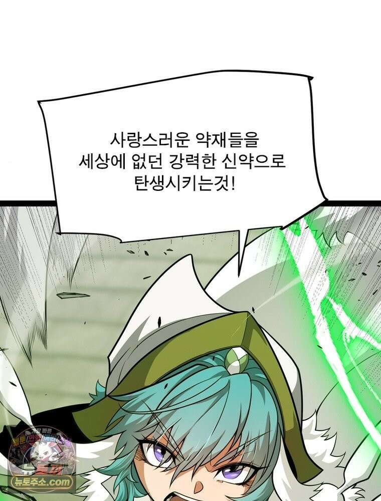 어웨이크닝: 회귀 플레이어 284화 35