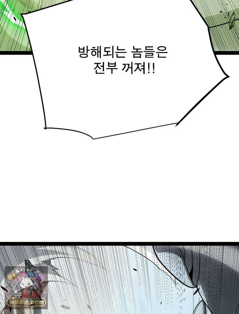 어웨이크닝: 회귀 플레이어 284화 37