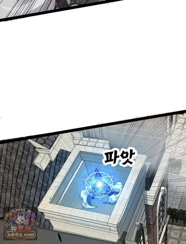 어웨이크닝: 회귀 플레이어 284화 40