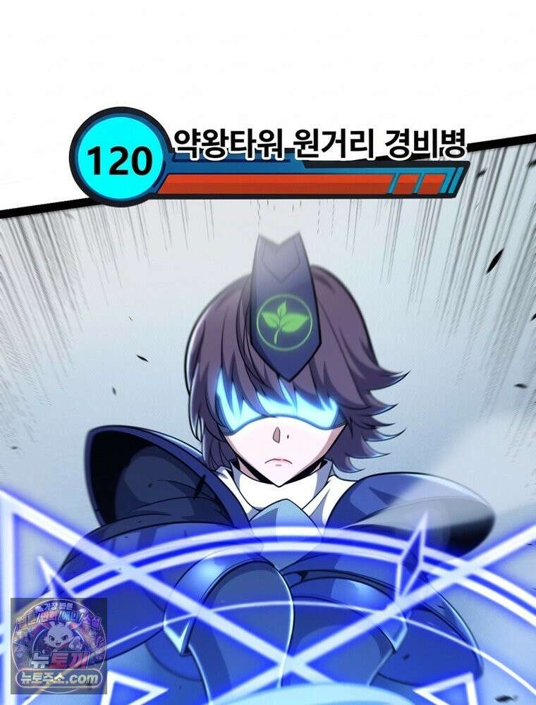어웨이크닝: 회귀 플레이어 284화 42