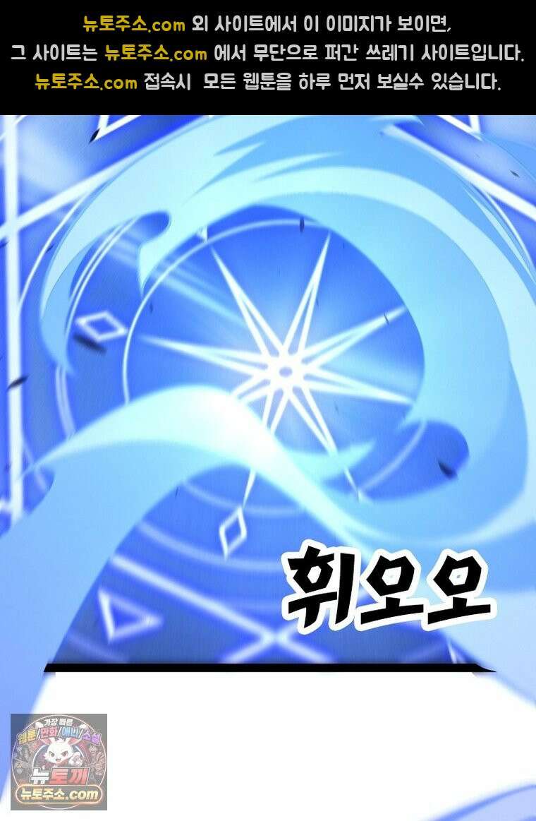 어웨이크닝: 회귀 플레이어 284화 43