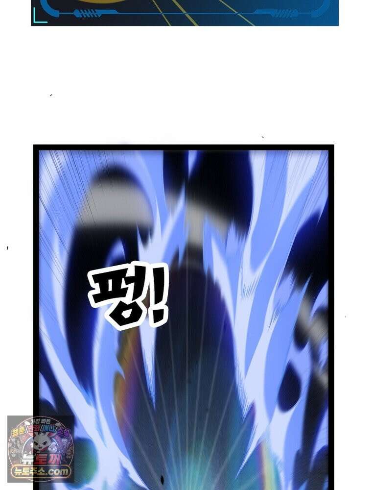 어웨이크닝: 회귀 플레이어 284화 46