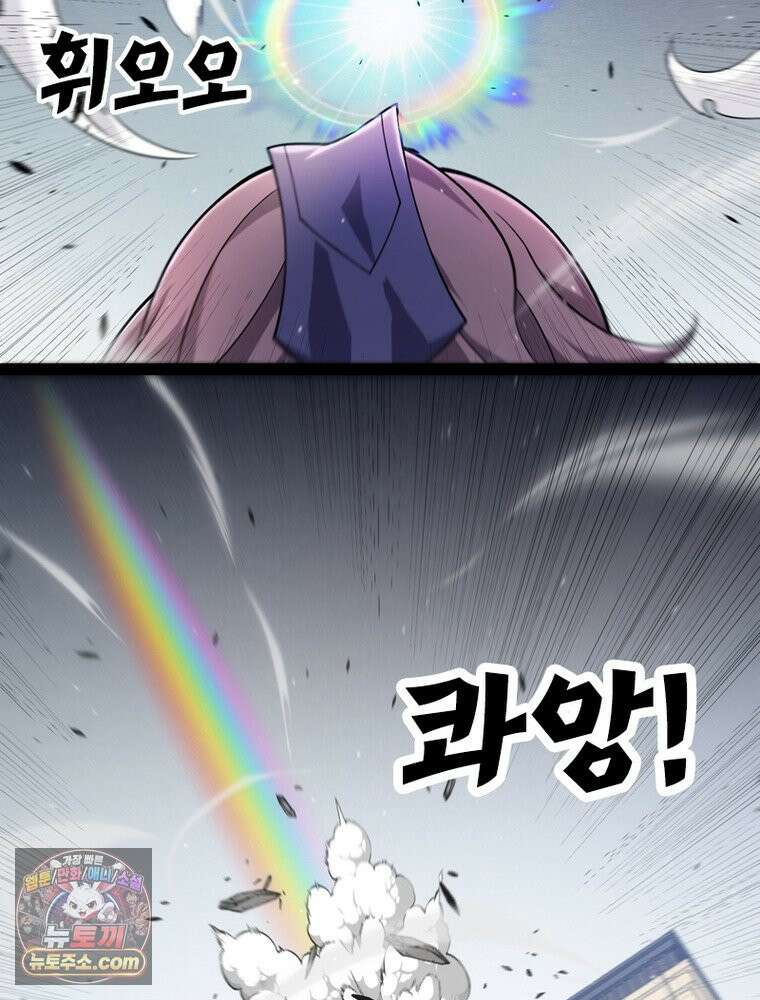어웨이크닝: 회귀 플레이어 284화 49