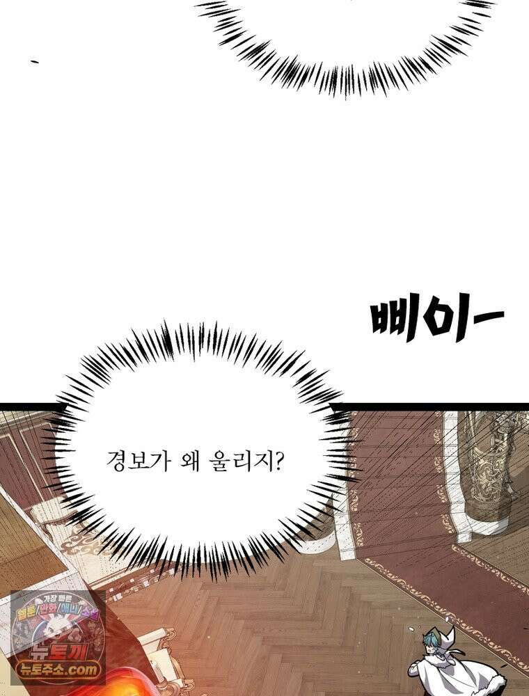 어웨이크닝: 회귀 플레이어 284화 52