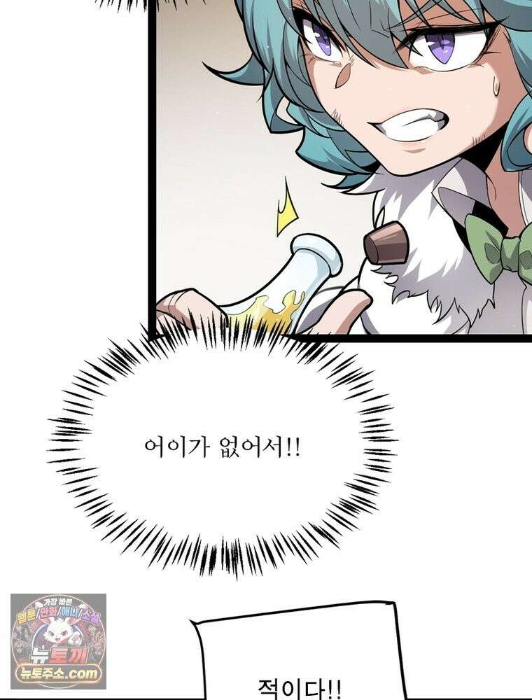 어웨이크닝: 회귀 플레이어 284화 54