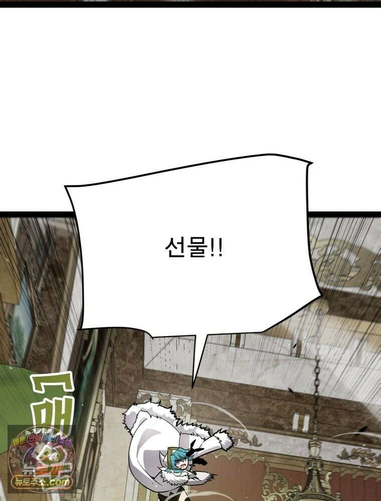 어웨이크닝: 회귀 플레이어 284화 57