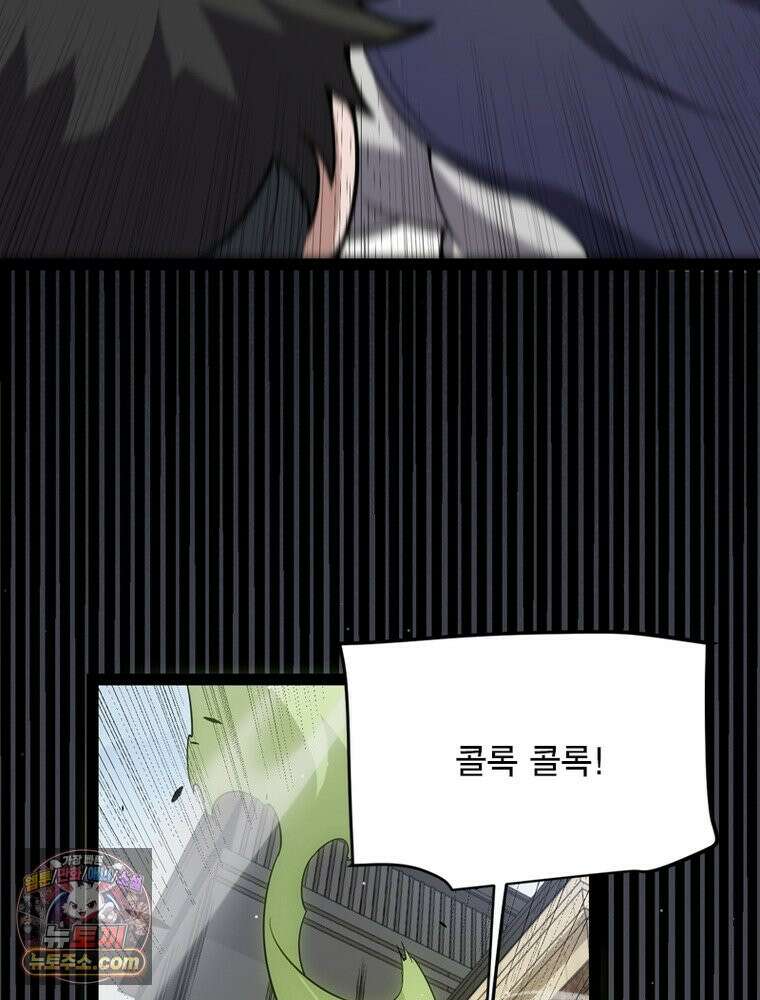 어웨이크닝: 회귀 플레이어 284화 59