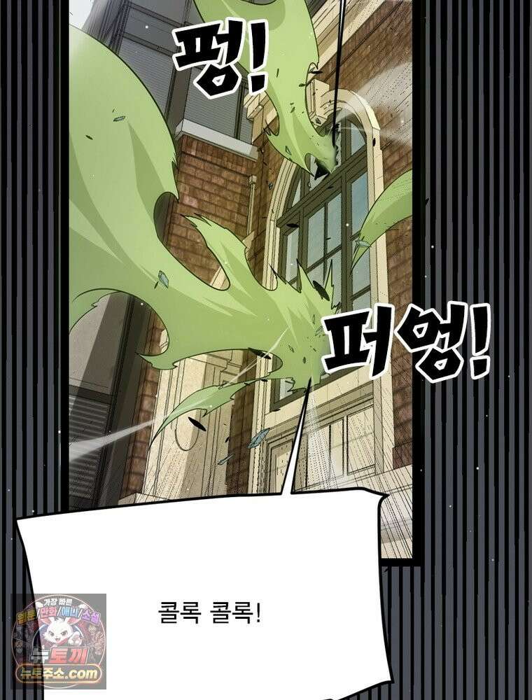 어웨이크닝: 회귀 플레이어 284화 60