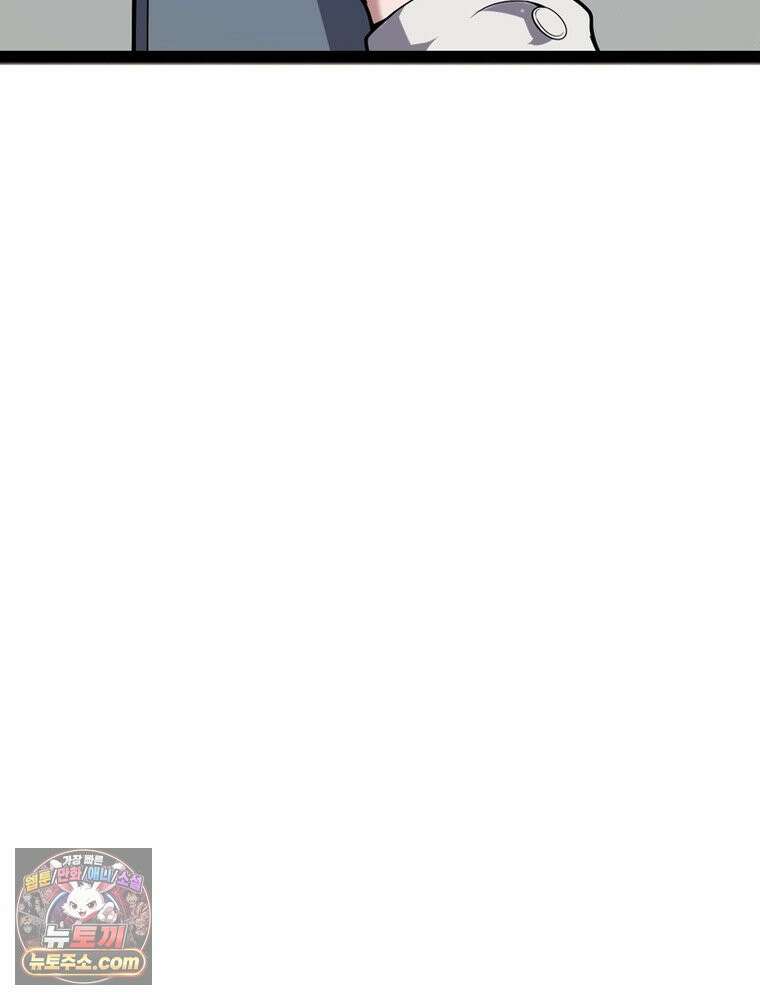 어웨이크닝: 회귀 플레이어 284화 63
