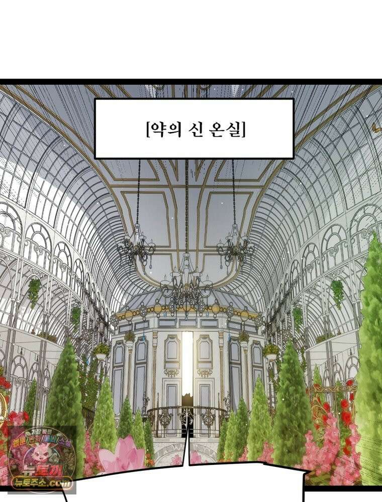 어웨이크닝: 회귀 플레이어 284화 64