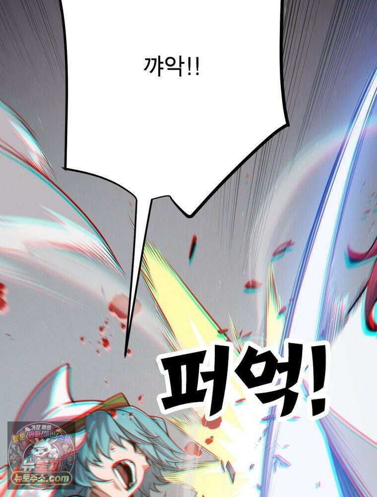 어웨이크닝: 회귀 플레이어 284화 67