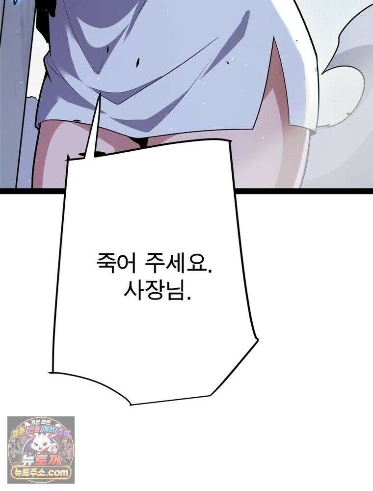 어웨이크닝: 회귀 플레이어 284화 73