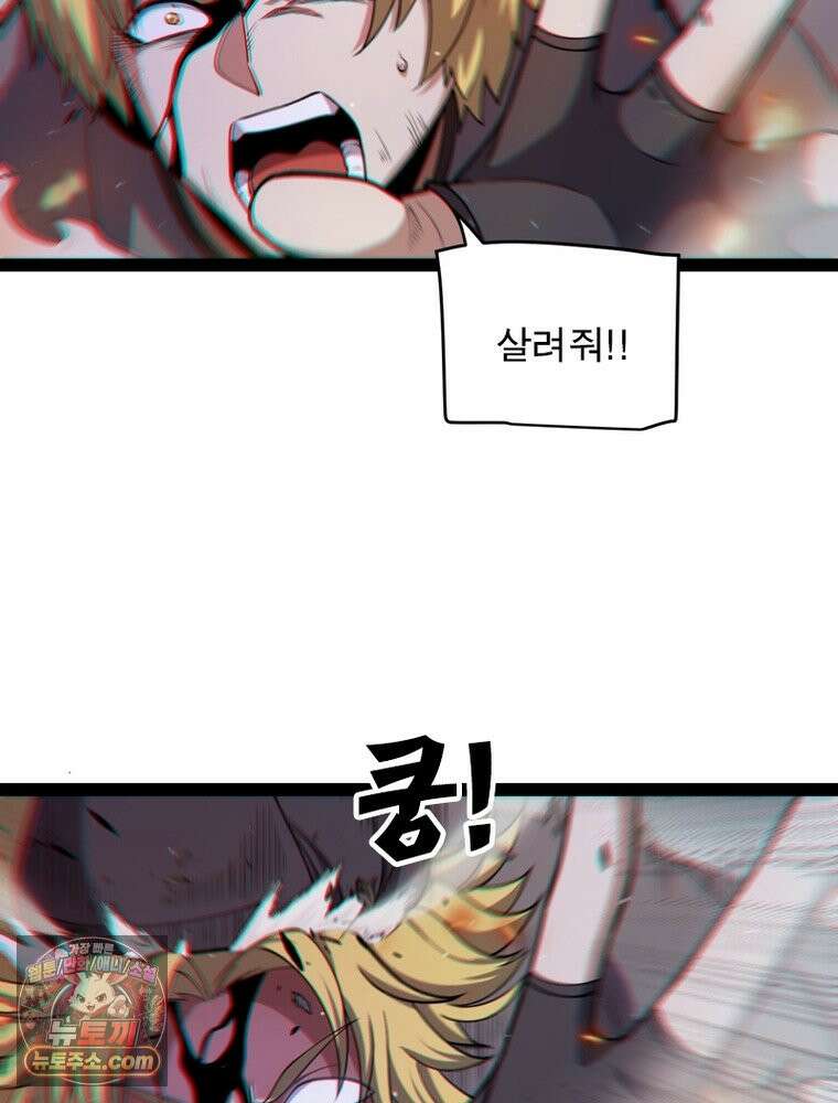 어웨이크닝: 회귀 플레이어 284화 75