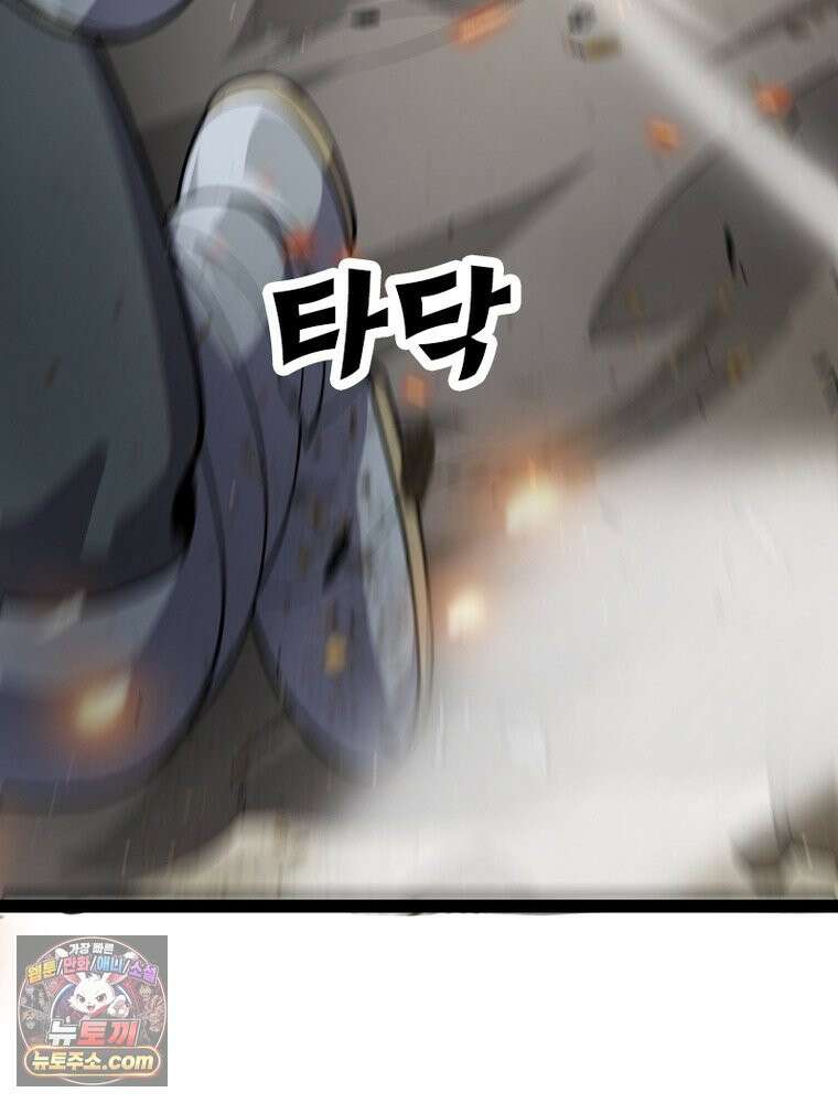 어웨이크닝: 회귀 플레이어 284화 79