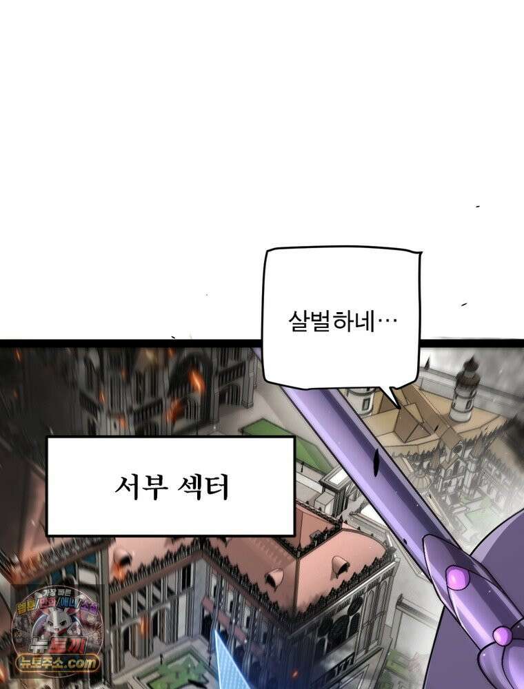 어웨이크닝: 회귀 플레이어 284화 80