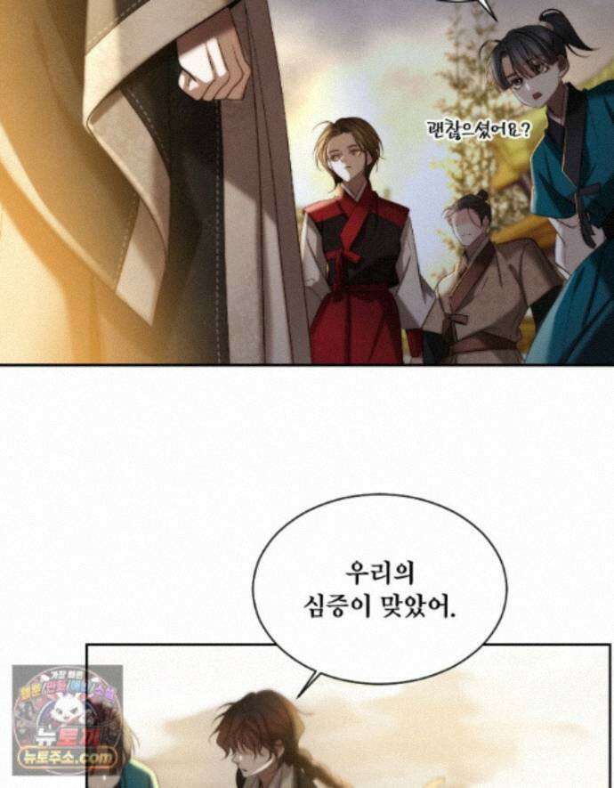 비에 젖은 흔적들이다 3부 27화 3