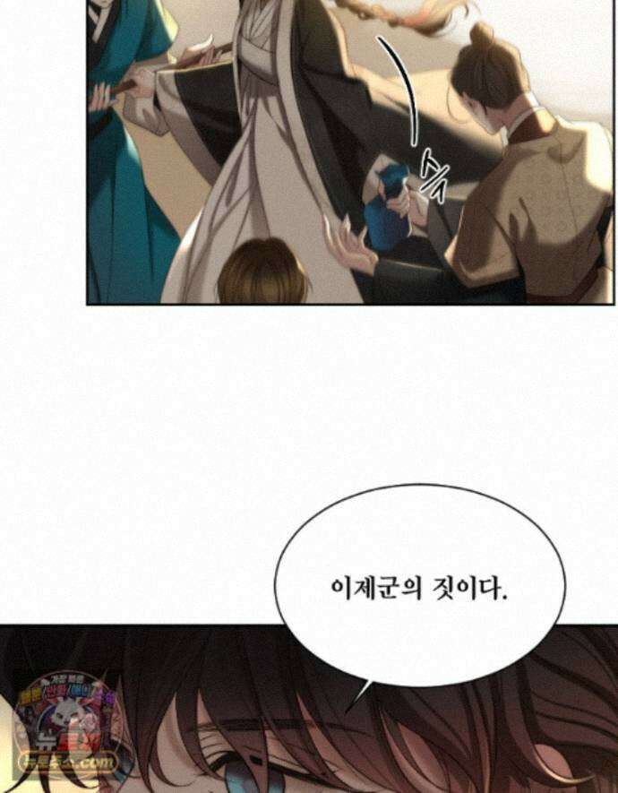 비에 젖은 흔적들이다 3부 27화 4