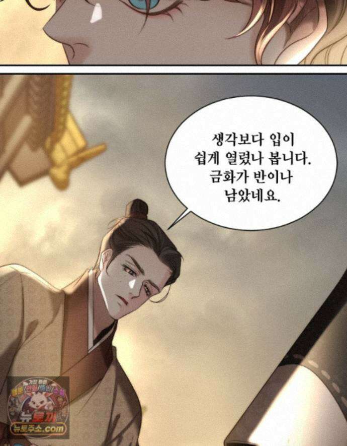 비에 젖은 흔적들이다 3부 27화 5