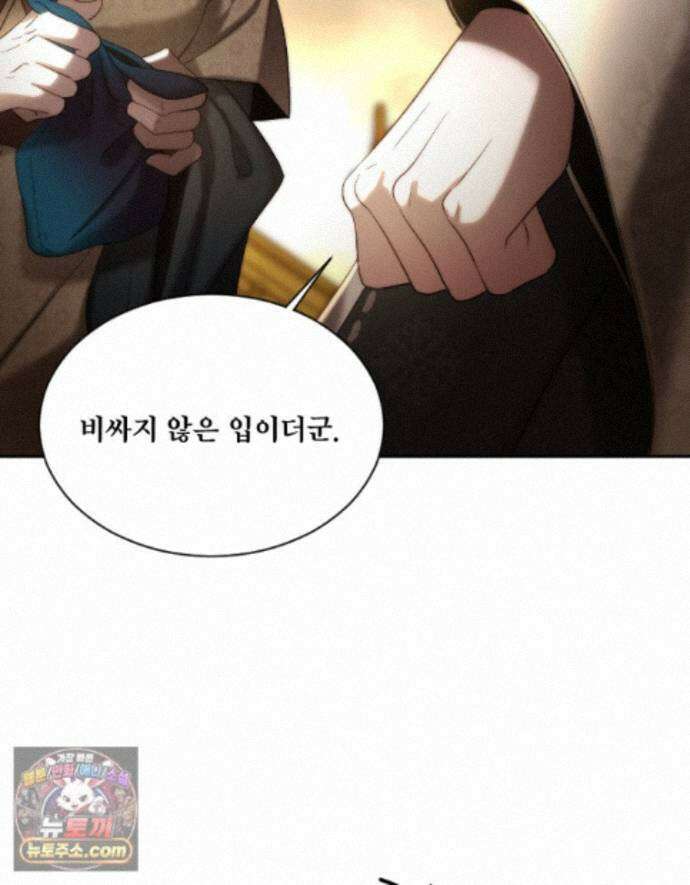 비에 젖은 흔적들이다 3부 27화 6