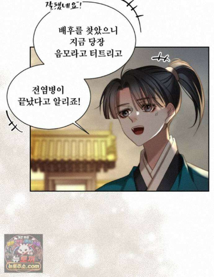비에 젖은 흔적들이다 3부 27화 7