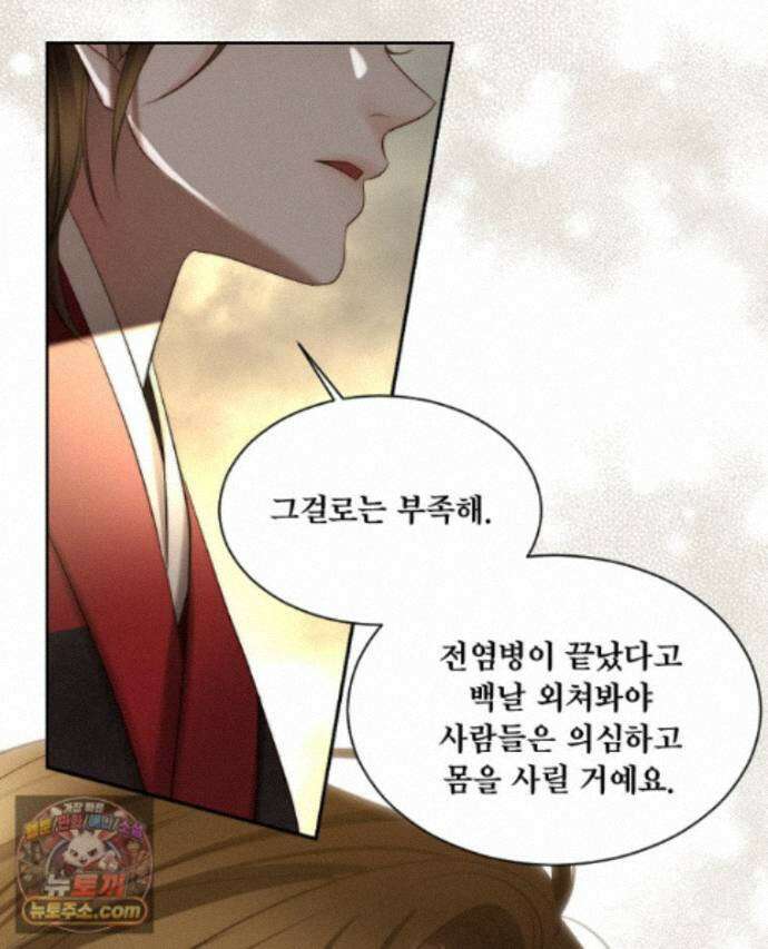 비에 젖은 흔적들이다 3부 27화 8