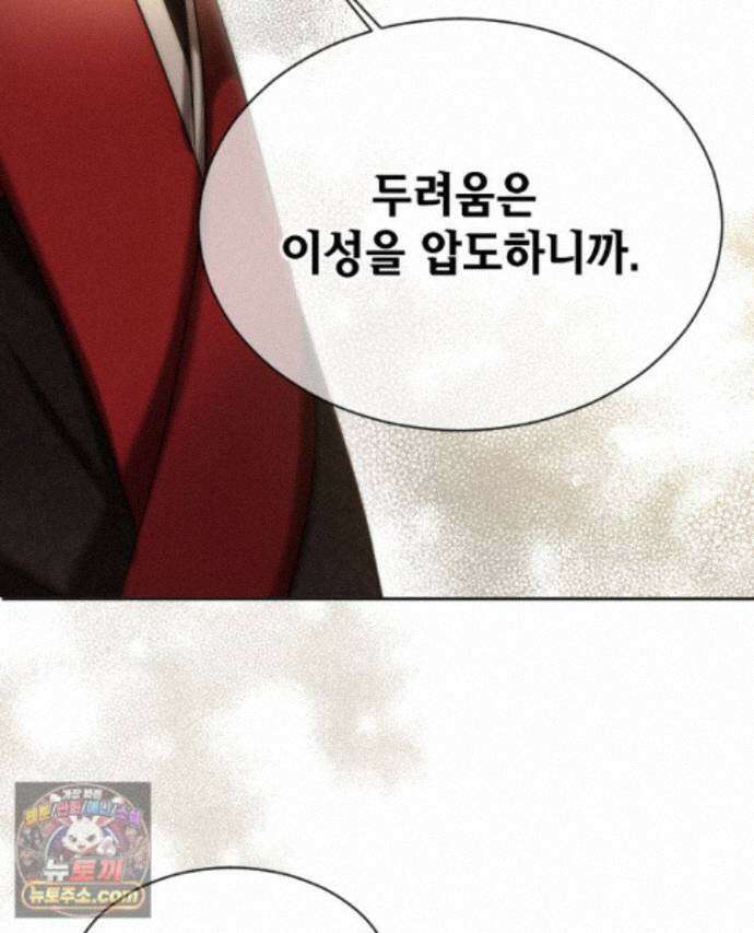 비에 젖은 흔적들이다 3부 27화 10
