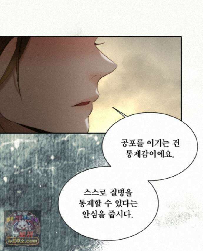 비에 젖은 흔적들이다 3부 27화 12