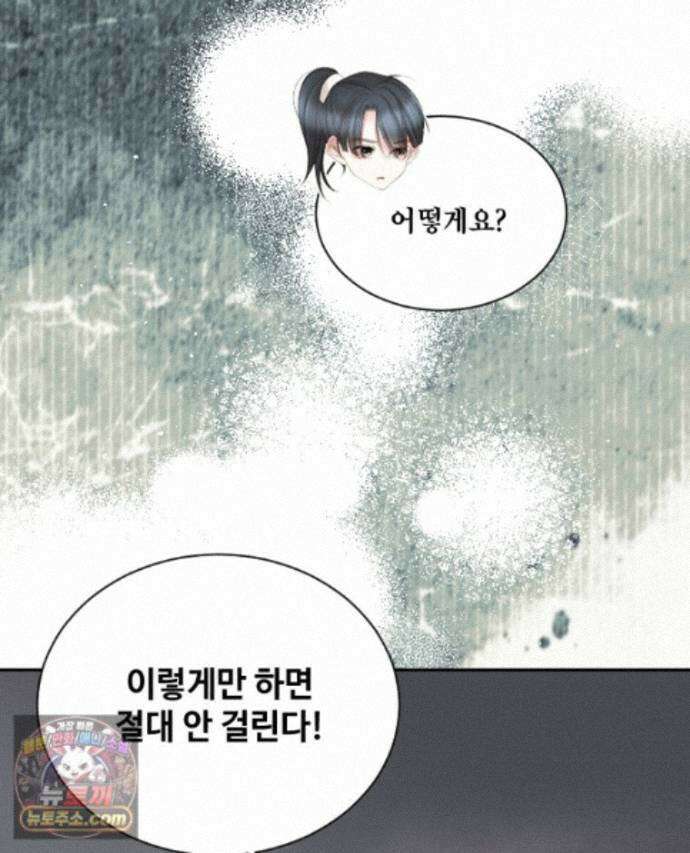 비에 젖은 흔적들이다 3부 27화 13