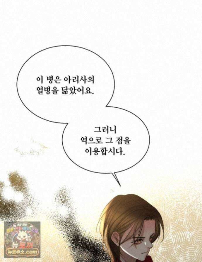 비에 젖은 흔적들이다 3부 27화 16