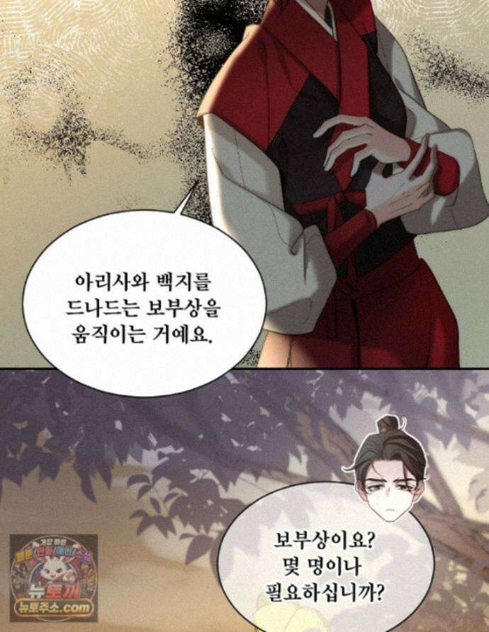 비에 젖은 흔적들이다 3부 27화 17