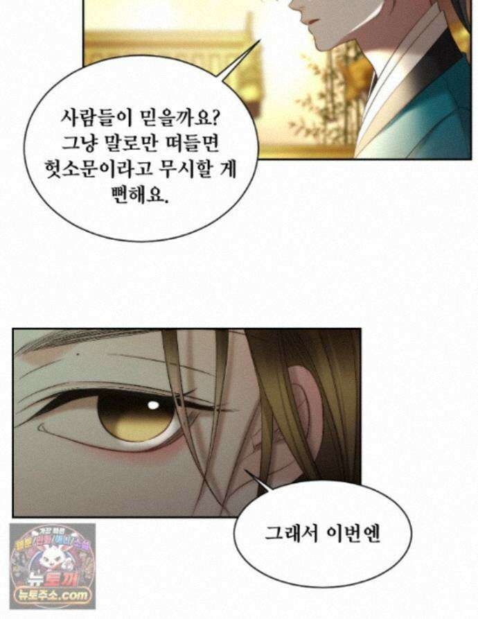 비에 젖은 흔적들이다 3부 27화 19