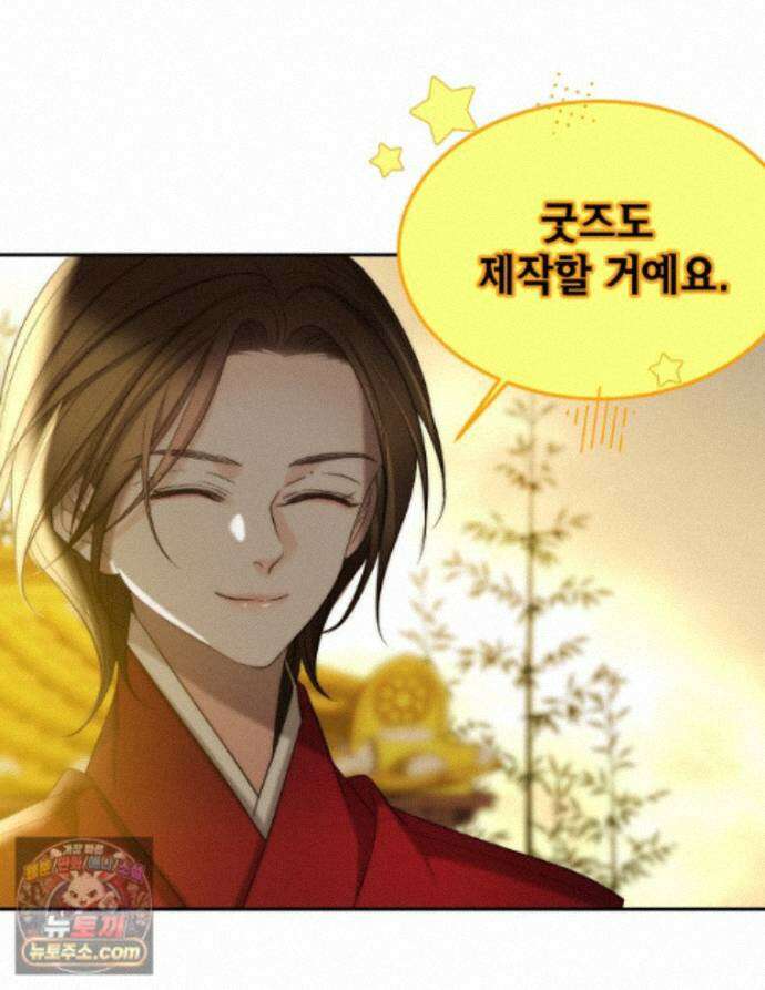 비에 젖은 흔적들이다 3부 27화 20