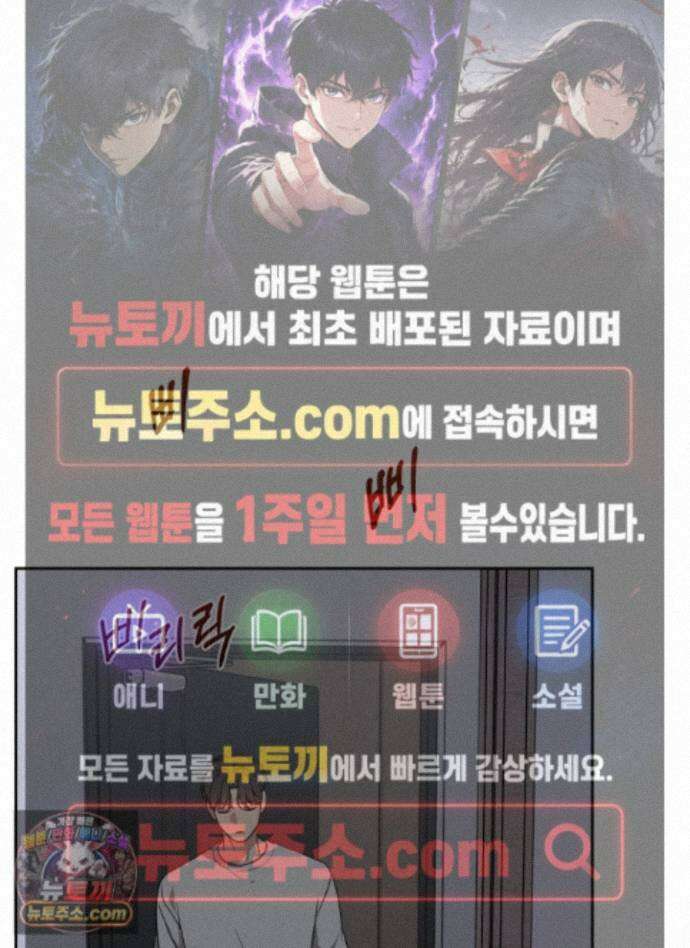 현대인들의 로맨스 20화 1